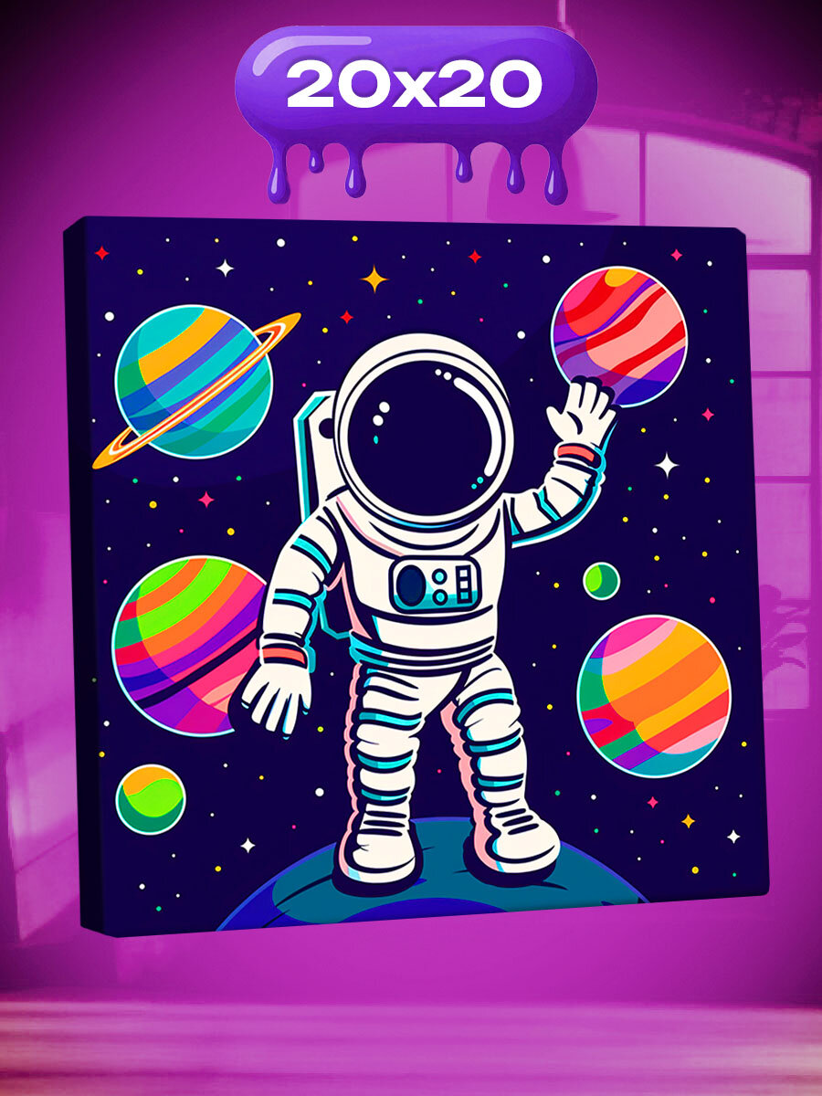Интерьерная картина маленькая космос