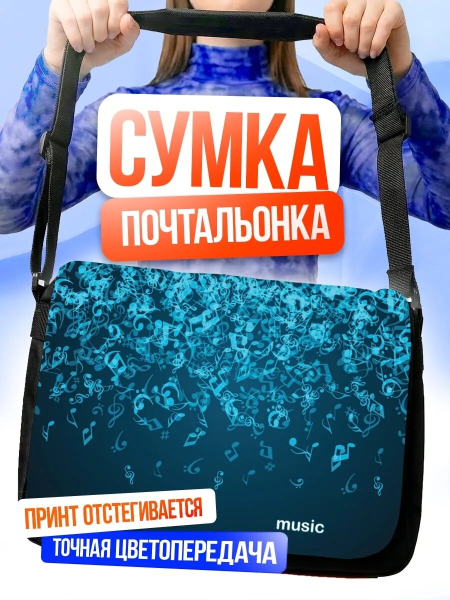Сумка кросс-боди