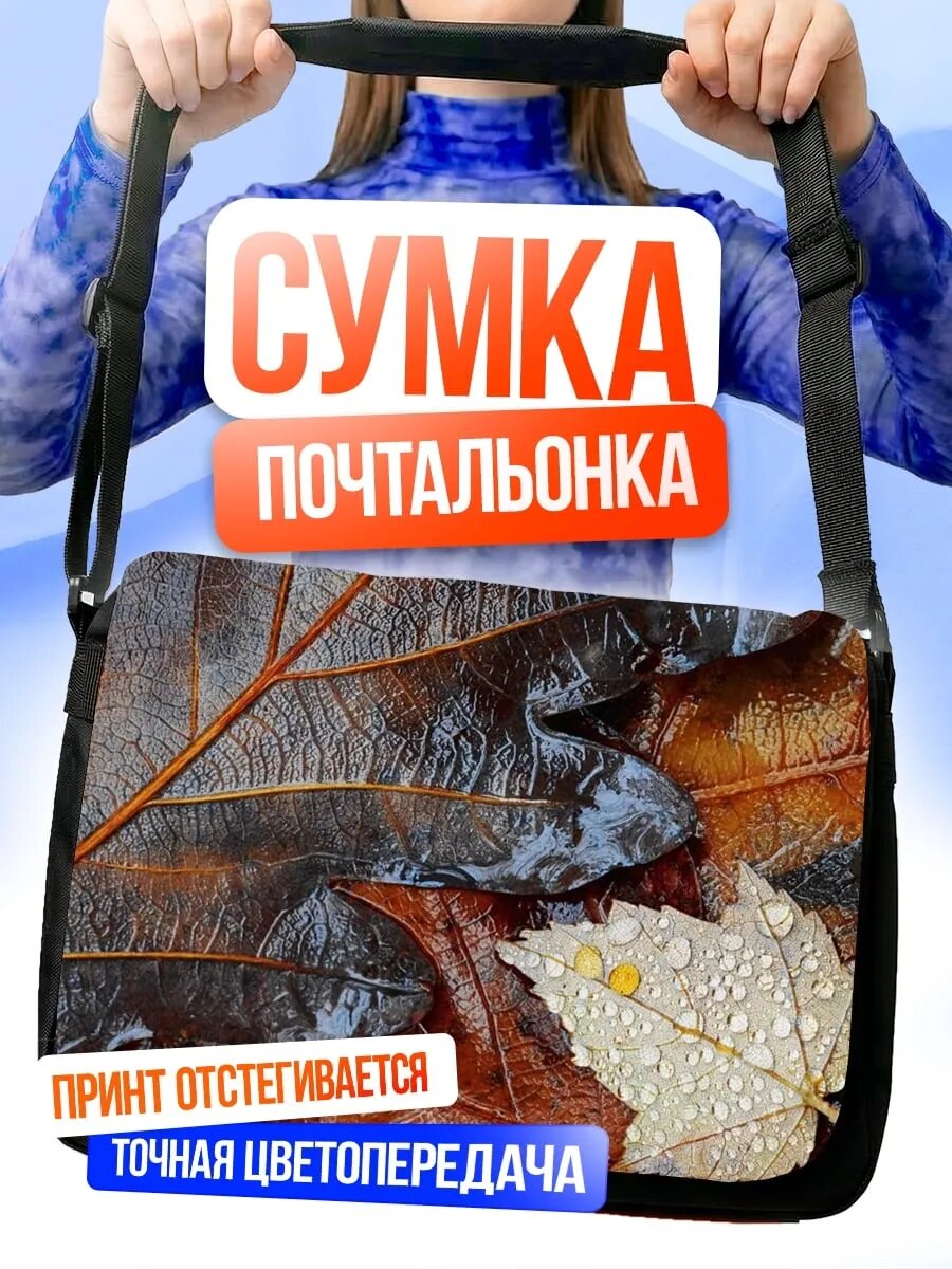 Сумка кросс-боди