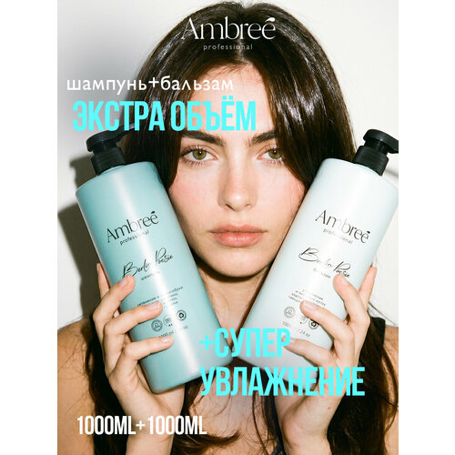 фото Ambree professional набор шампунь и бальзам для волос с кератином 1л+1л dutybox