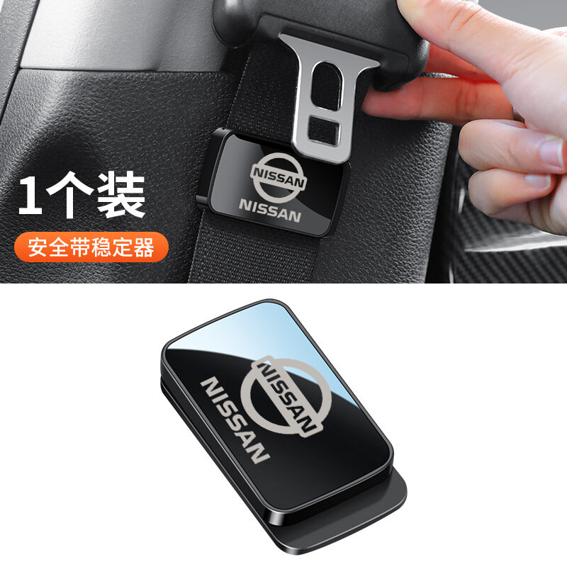Магнитный стабилизатор ремня безопасности для Nissan — анти-дребезг, анти-удар, регулируемый