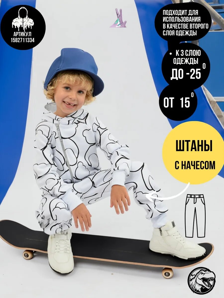 Брюки спортивные MaLeK BaBy