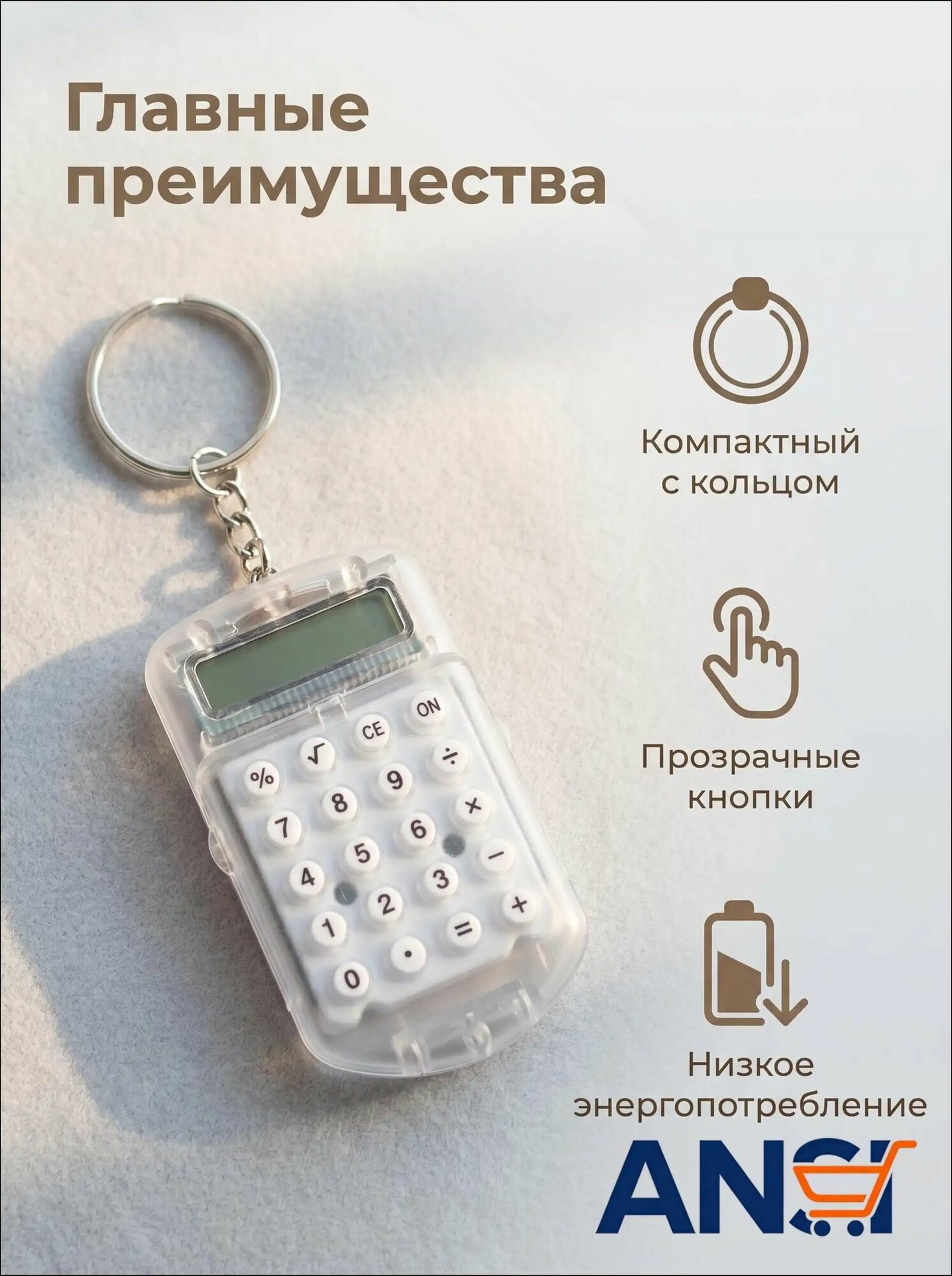Мини-калькулятор белый простой с встроенным аккумулятором и коррекцией вычислений для детей и офиса