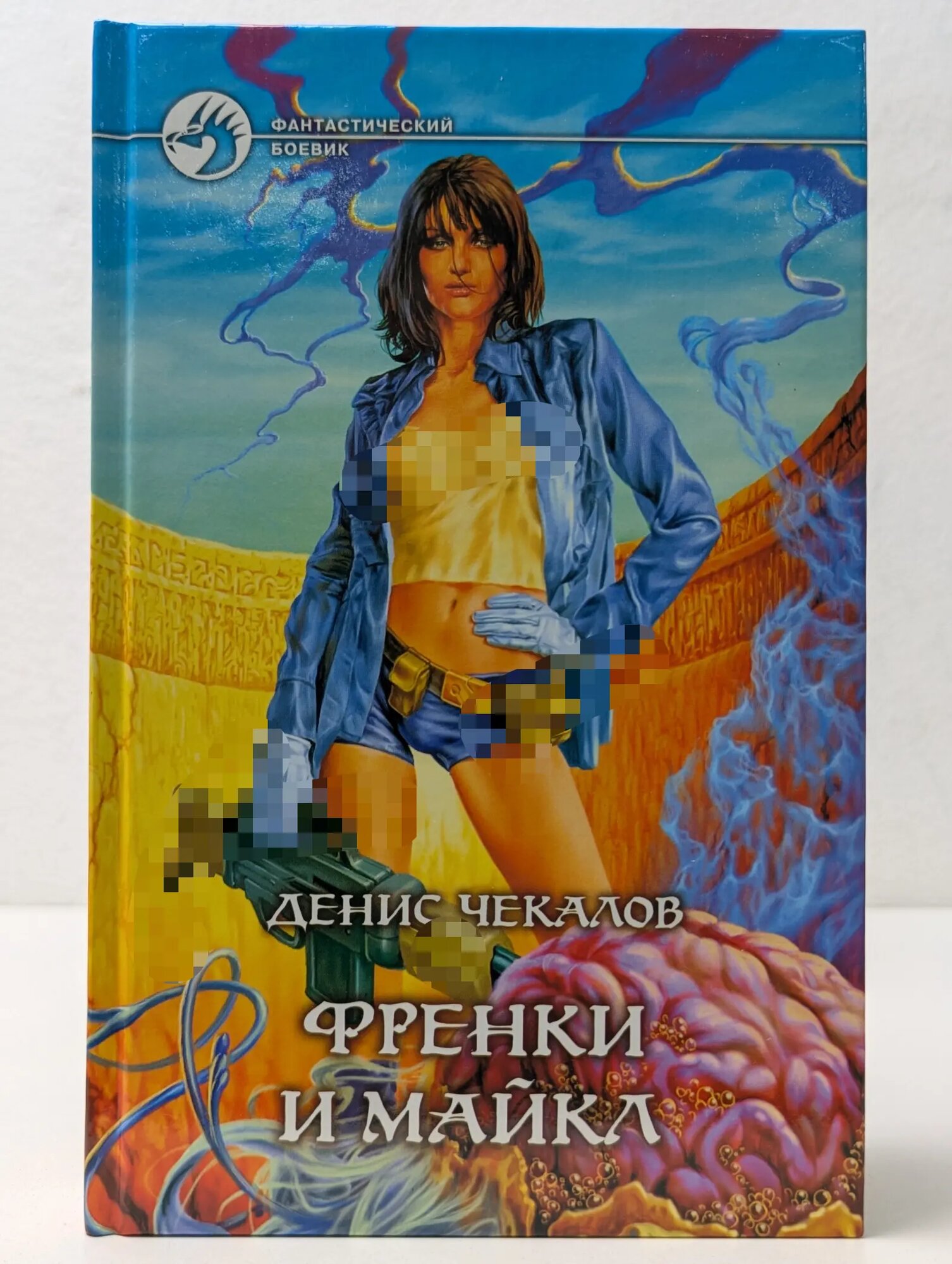 Френки и Майкл Чекалов Денис Александрович 2003