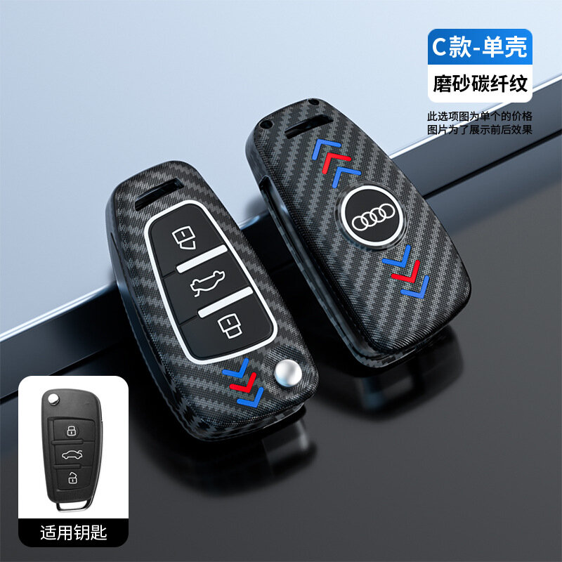 Автомобильный чехол для ключа Audi Q5L A4L Q3 A3 Q2L A6L из ТПУ матовая углеродная текстура одинарная оболочка для