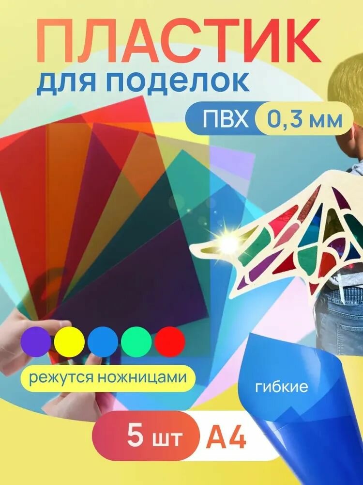 Упаковка из 5 цветных гелевых пленок, прозрачная цветная пленка, термостойкая для ламп, фильтр