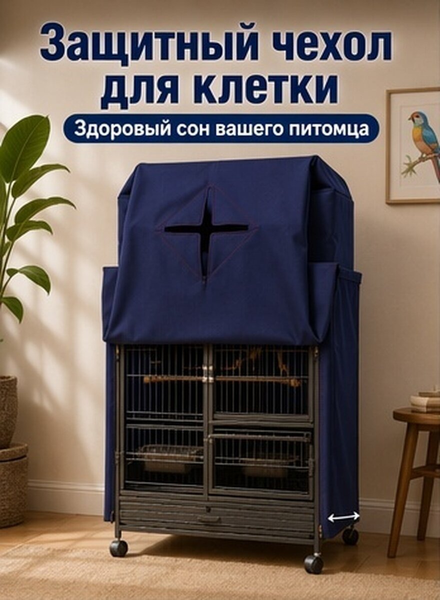 Попугайский Чехол Для Клетки Защитный Чехол С Фронтальной Задвижкой 54.00X42.00X42.00Cm