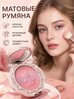 Румяна