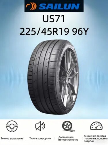 Sailun Qirin 990 Шины летние 225/45 R19 96Y