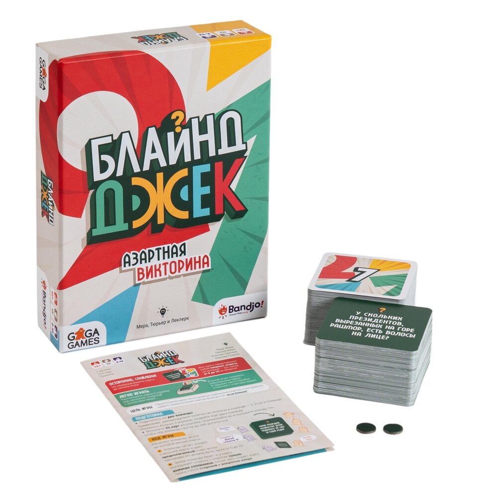 Блайнд Джек Настольная игра