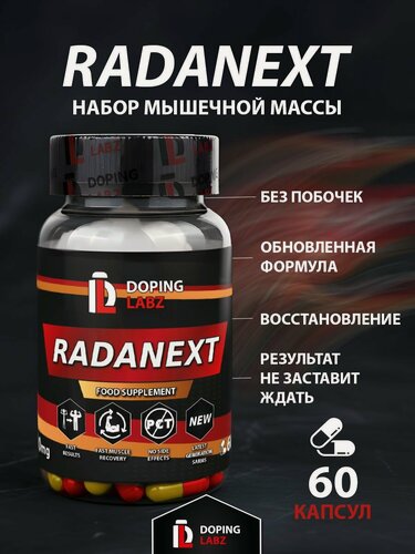 Изображение товара Radanext Doping Labz Радaнекст 10 mg, 60 капсул/ SARM 7 поколения/TLB -150