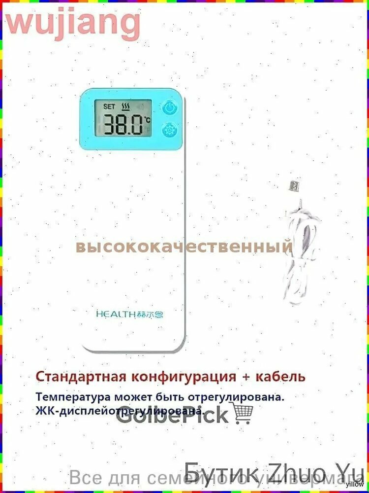 Подогреватель для инфузионных растворов с усовершенствованной системой нагрева