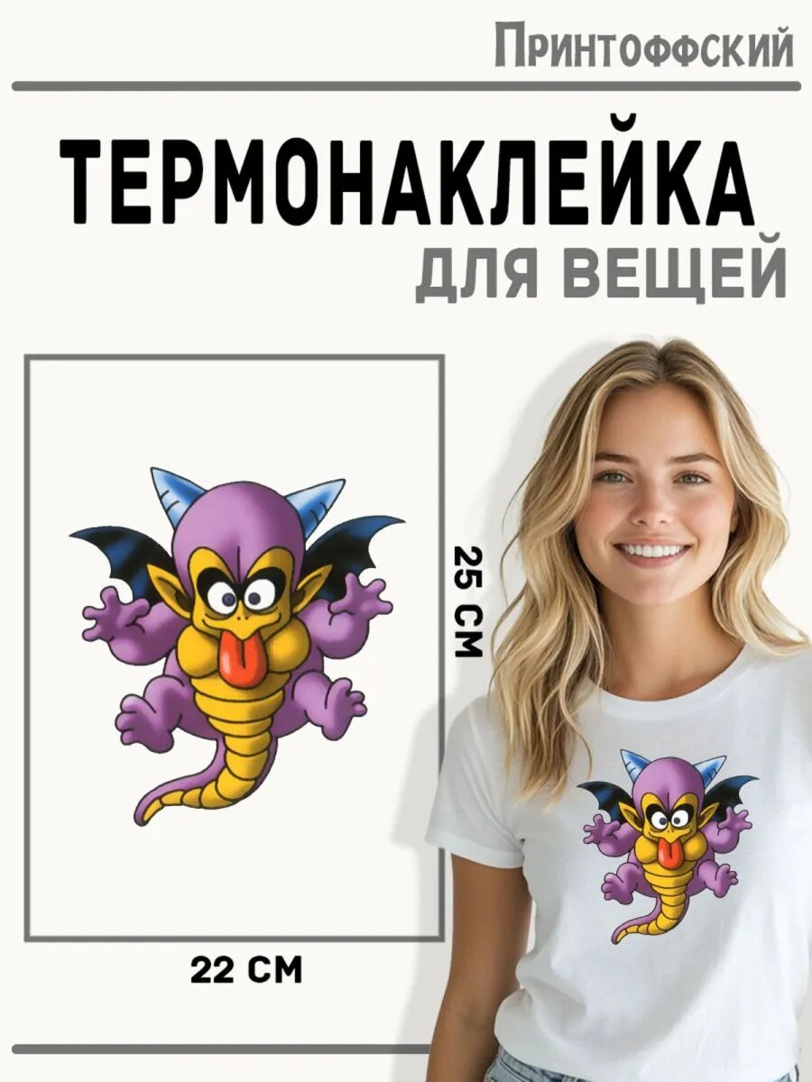 Термонаклейка для одежды и аксессуаров DTF-печать Монстр — фото 1