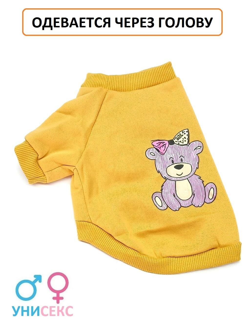 Толстовка для собак с аппликацией «Мишка» (25см )