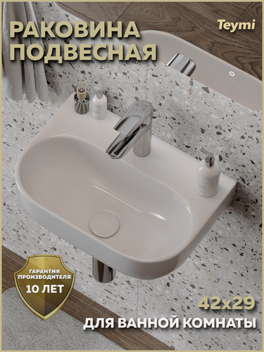 Изображение товара Раковина для ванной подвесная Teymi Laina 41 белая T51305
