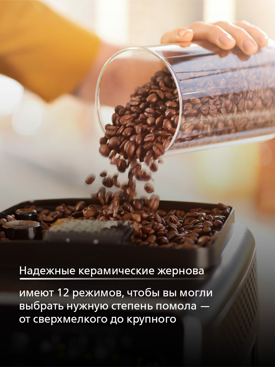 Автоматическая кофемашина Philips Серии 1200 EP1220/00, черная — фото 9