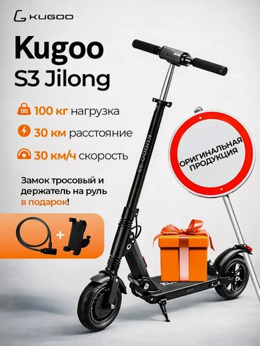Изображение товара Электросамокат KUGOO S3, 350Вт, 3 скорости, Li-Ion аккумулятор, чёрный
