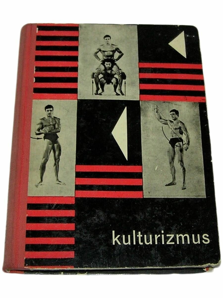 Винтаж чехословакия (Чехия) 1966. Коллекционная Книга - Культуризмом к Здоровью, Силе и Красоте. Первое оригинальное издание культовой книги по культуризму и бодибилдингу