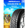 Фото Maxxis AT-771