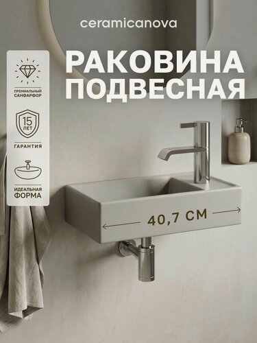 Изображение товара Раковина подвесная левая Ceramicanova Элемент (Element) 40,7х21,7х10 см, для ванной комнаты, антрацит, CN6051LMH