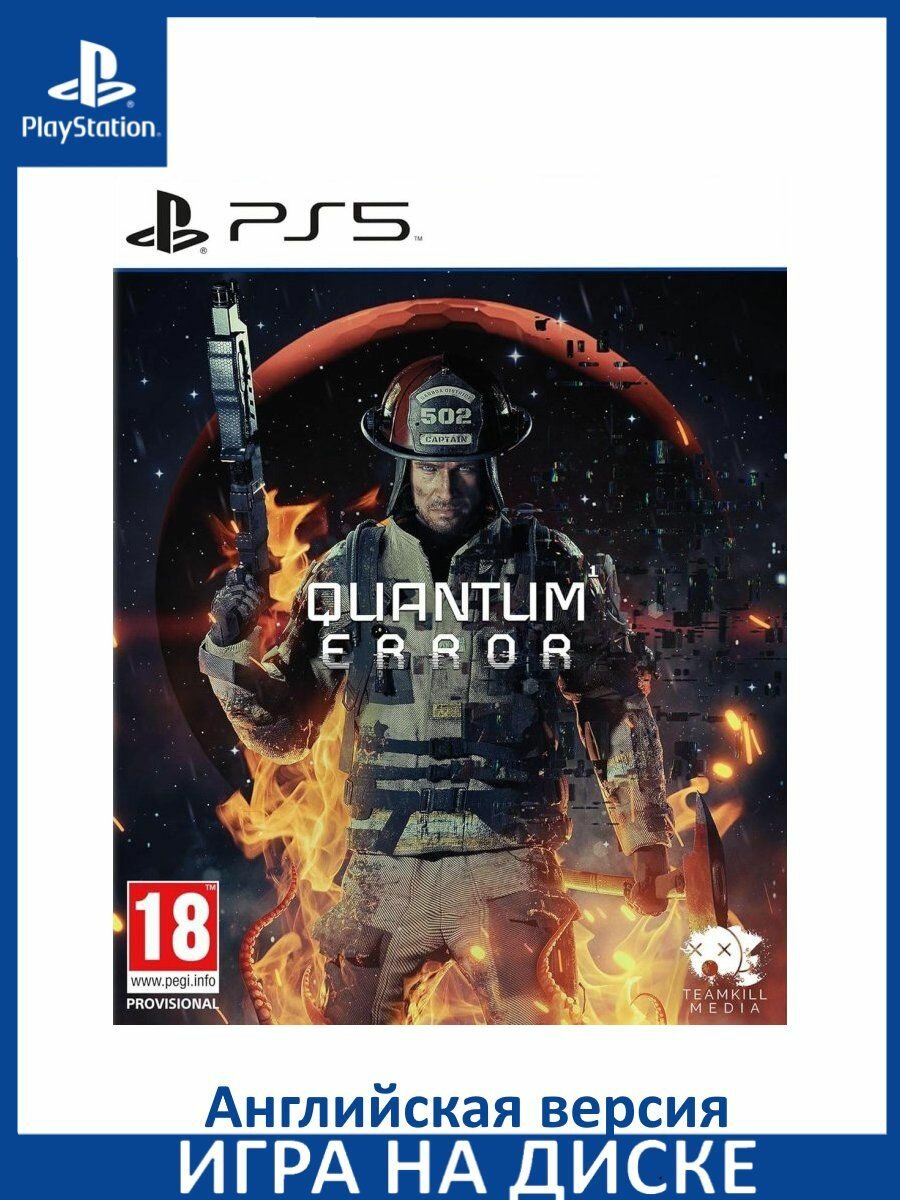 Игра Quantum Error PS5 Диск на PlayStation 5 Английская версия