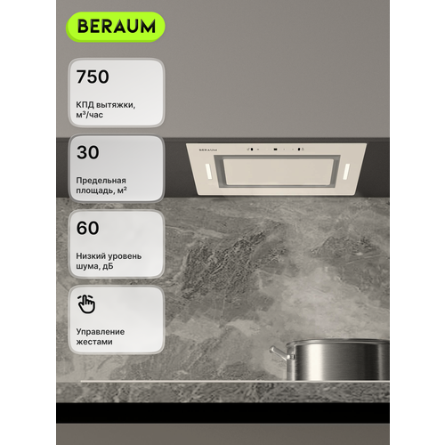 фото Вытяжка встраиваемая beraum hk-5g302be с управлением жестами