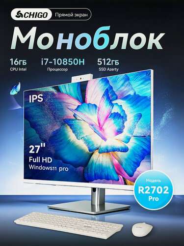 Изображение товара Моноблок 27 дюймов: i7-10850H, 16ГБ RAM, 512ГБ SSD, Win11 Pro, Wi-Fi/Bluetooth
