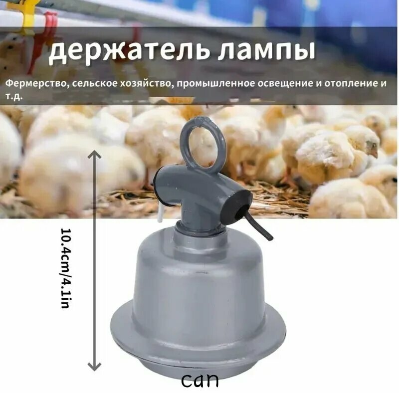 Патрон для нагревательных ламп