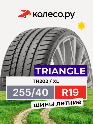 Изображение товара Шины летние Triangle TH202 255/40 R19 100Y XL нешипованная летняя резина