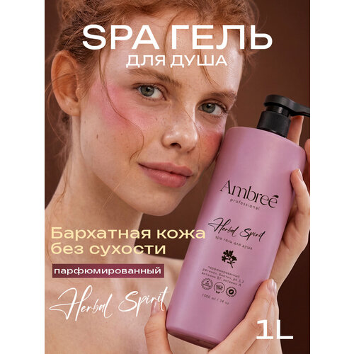 фото Увлажняющий парфюмированный spa гель для душа серии ambree professional. herbal spirit, 1л dutybox