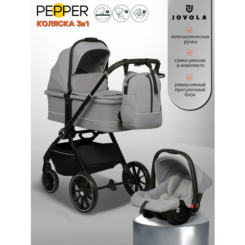 фото Детская универсальная коляска 3 в 1 jovola pepper, всесезонная, реверсивный блок, светло-серый
