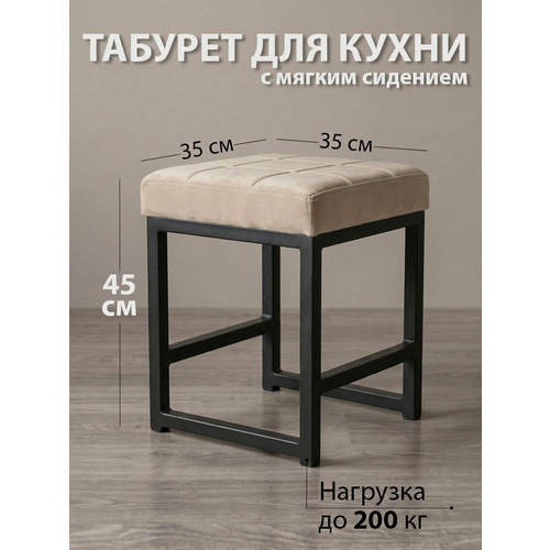 фото Табурет для кухни и дома металлический с мягким сиденьем, 1 шт. ярославские раскладушки