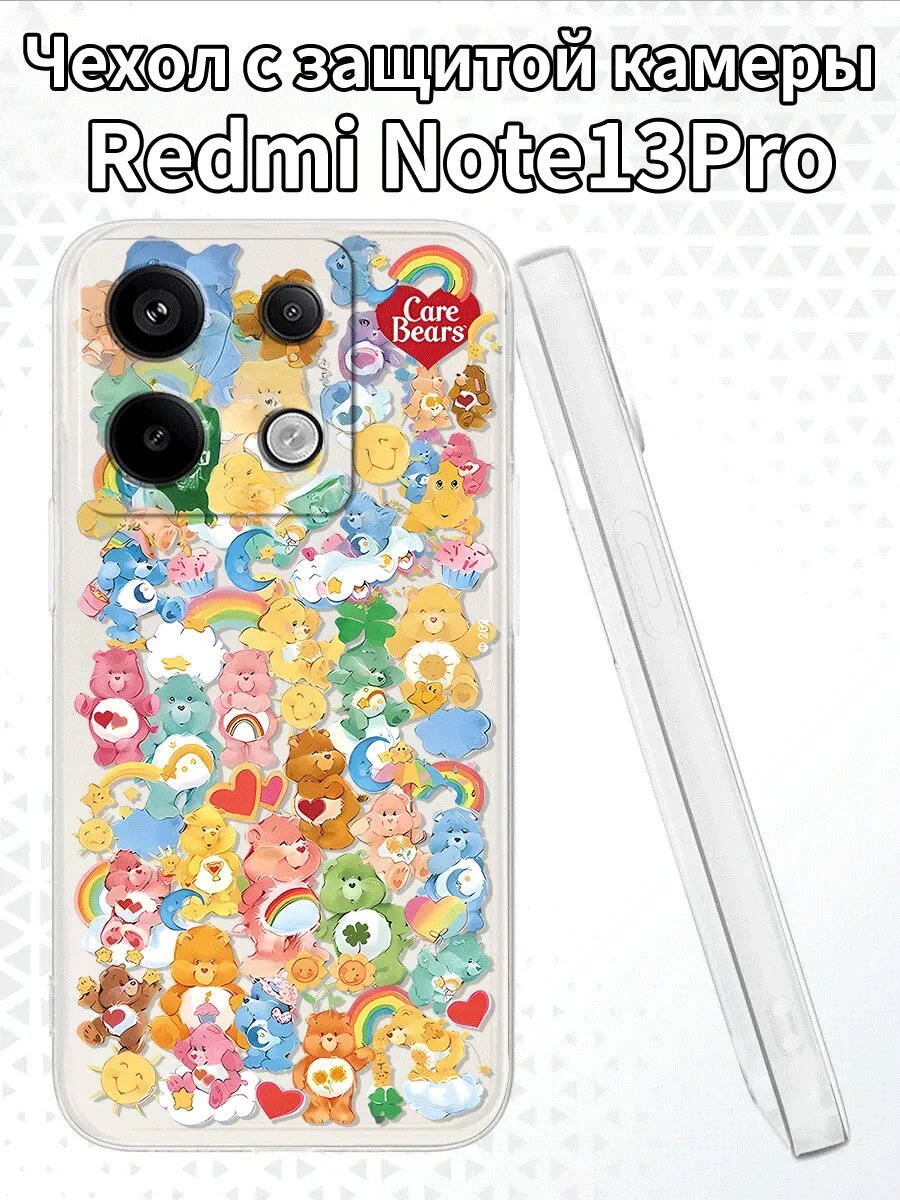 Чехол для RedmiNote13Pro с изображением Care Bears