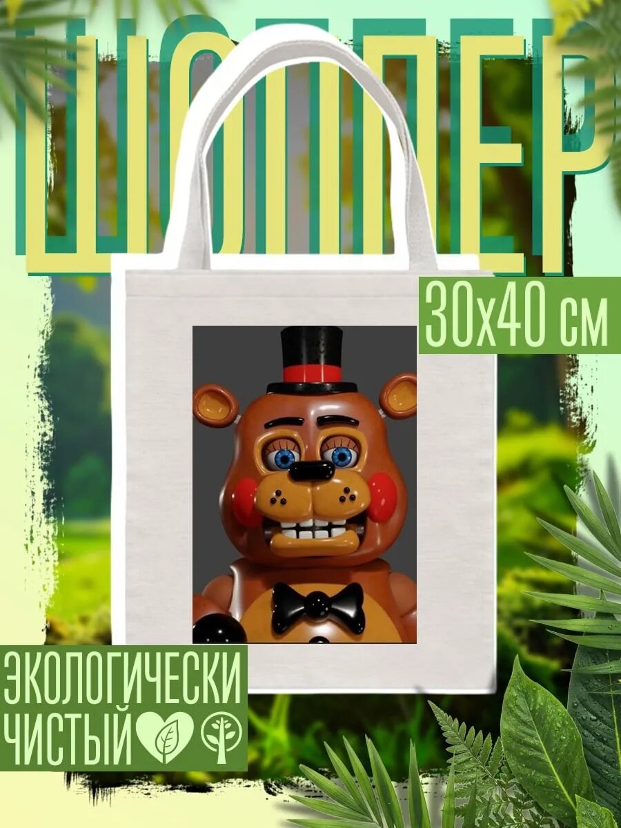 Сумка шоппер