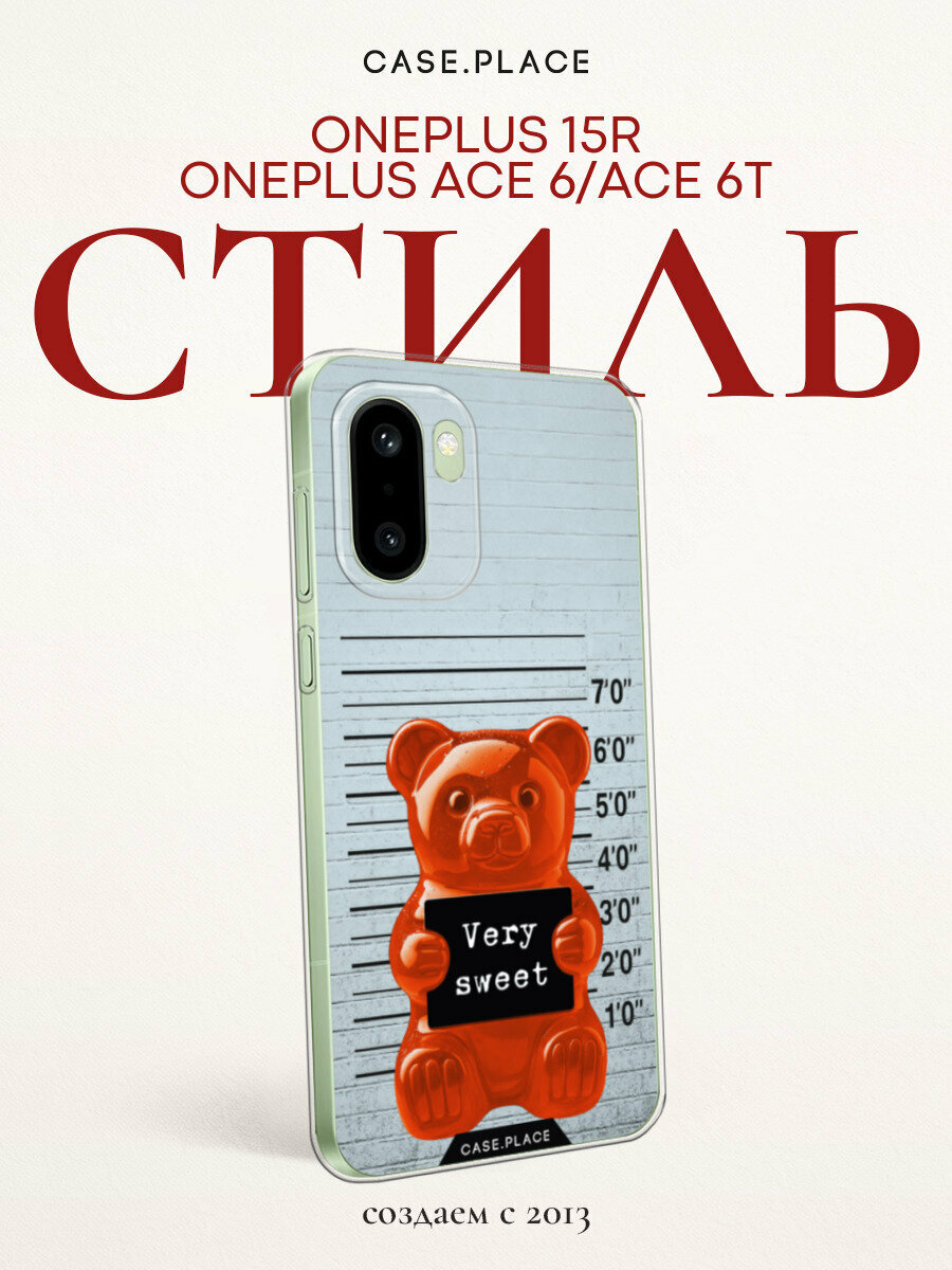 Чехол на OnePlus 15R/Ace 6/Ace 6T / ВанПлас 15Р/Эйс 6/Эйс 6Т с принтом Красный мармеладный мишка