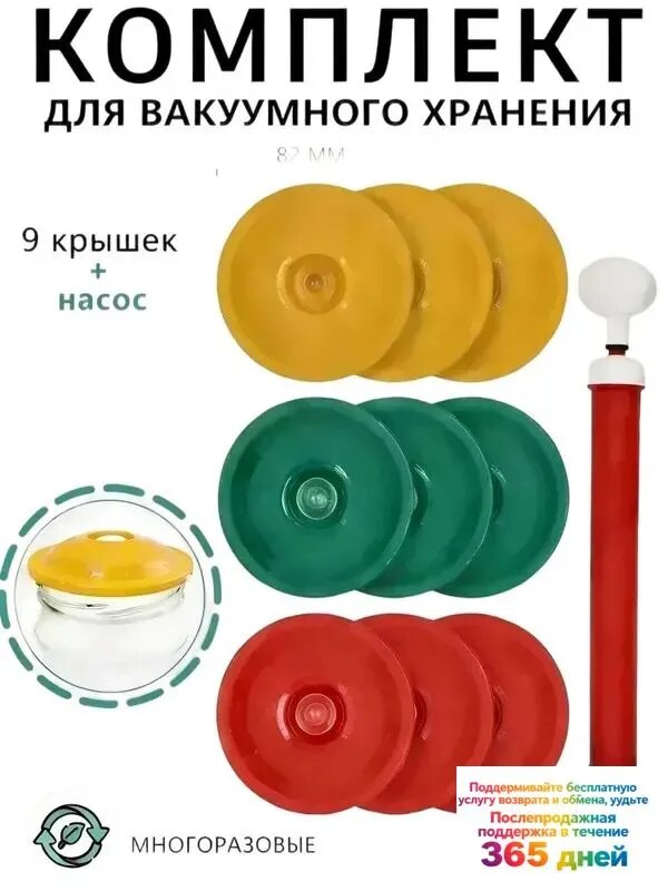 Крышка для банки, 8.2 х 8.2 см, 10 шт