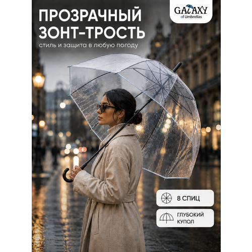 фото Зонт-трость galaxy of umbrellas, 01 black