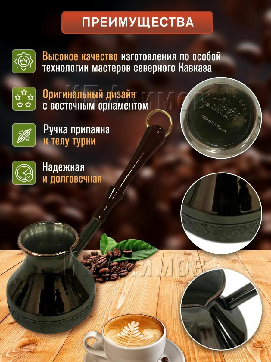 Турка — фото 1