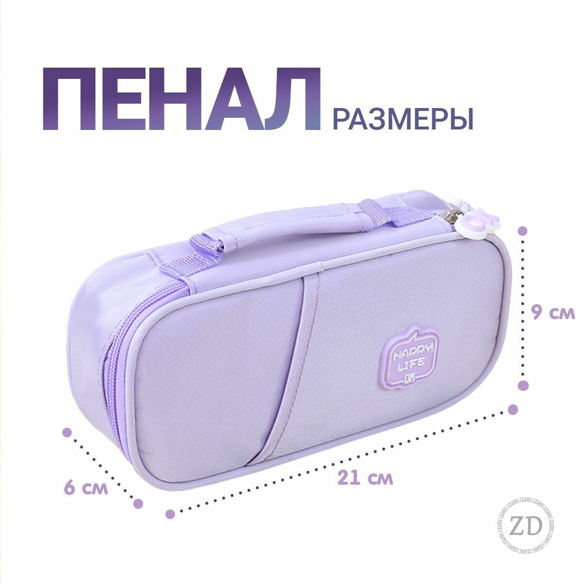 Пенал школьный для детей с доской для записей. Органайзер для хранения канцелярии, цвет фиолетовый. Маркер пиши - стирай в подарок.