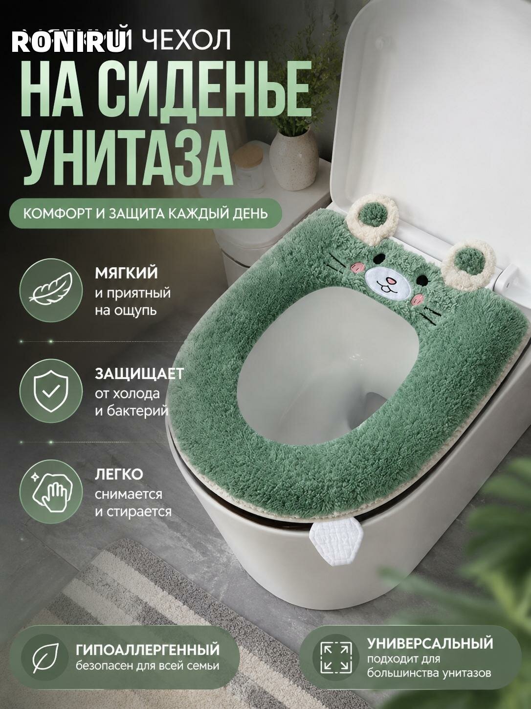 Мягкий чехол на сиденье унитаза для комфорта и защиты, универсальный гипоаллергенный чехол, легко чистить стильный