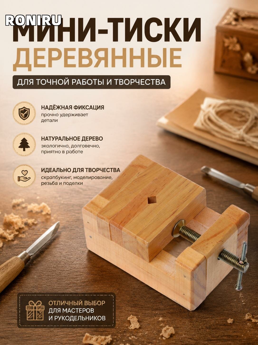 Мини-плоскогубцы деревянные для ручной обработки дерева, тиски-зажим для скрапбукинга и поделок для творчества
