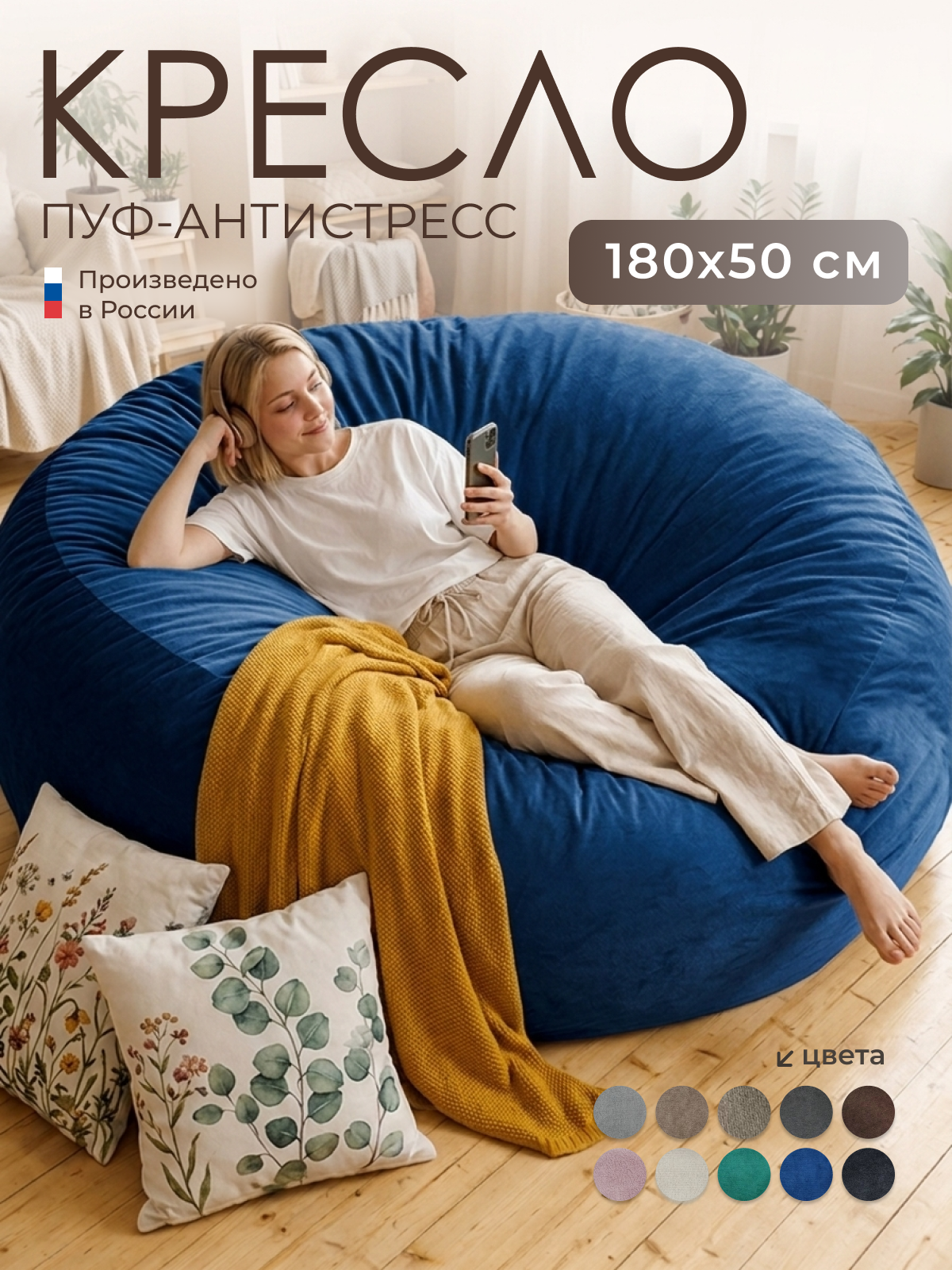 Бескаркасное кресло мешок Bubble Bag XXXL, 180х50, большое кресло пуф, детское кресло