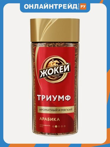 Изображение товара Кофе растворимый Жокей Триумф, сублимированный, 95 г, стекло