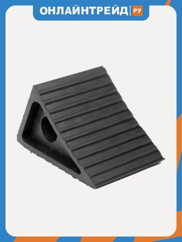 Изображение товара Упор противооткатный, резиновый Ombra OHT4002