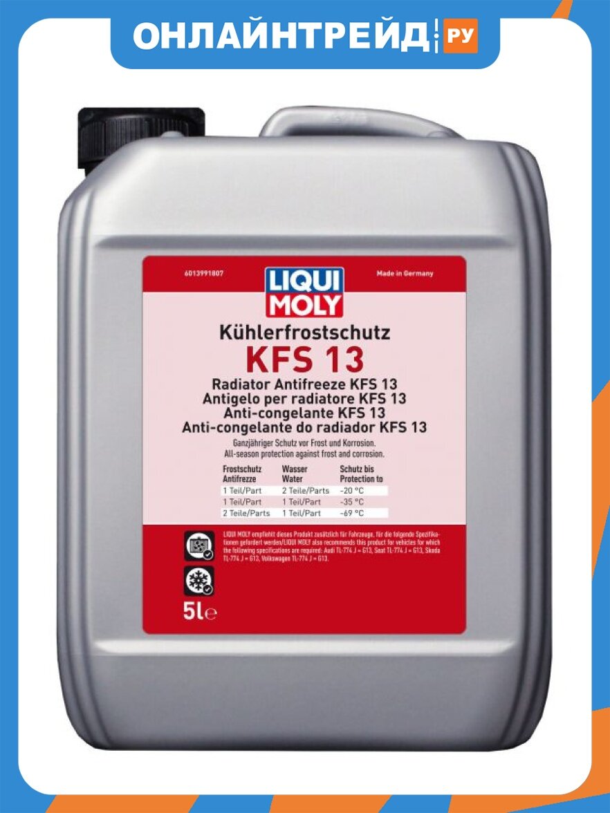 Антифриз-концентрат Liqui Moly Kuhlerfrostschutz KFS 13 5 л