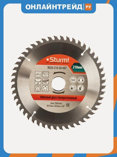 Изображение товара Диск пильный Sturm! 9020-210-30-48T, 210x30x48 зубьев, твердосплавные напайки