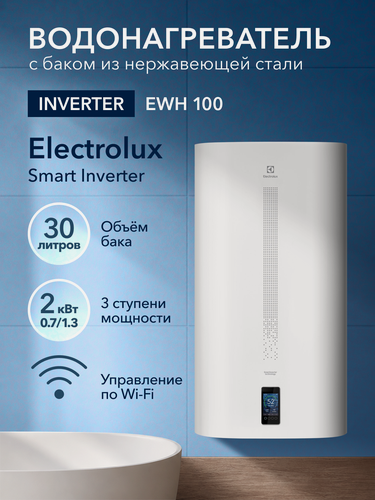 Изображение товара Водонагреватель Electrolux EWH 100 SmartInverter