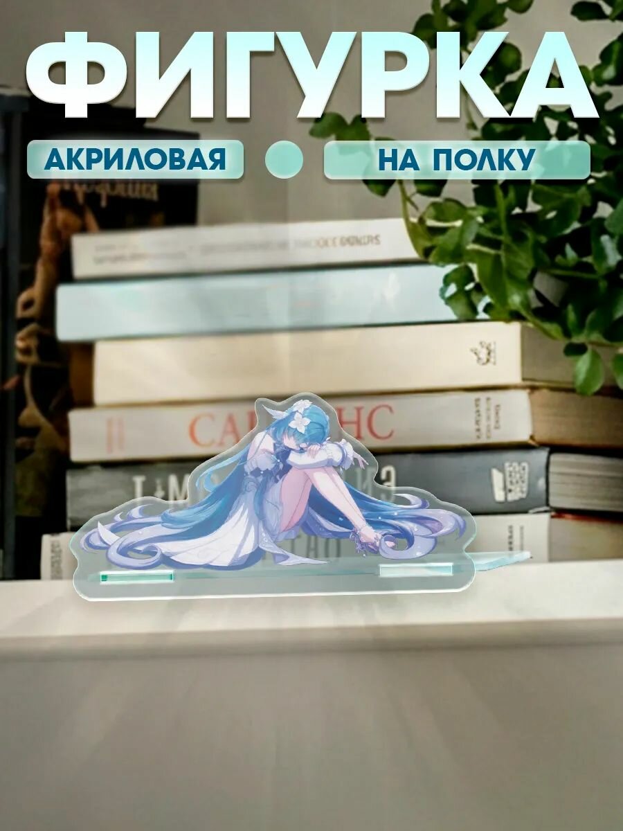 Акриловая фигурка Геншин Импакт Водяница