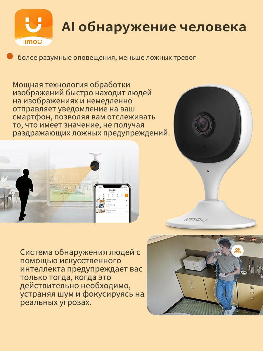 Компактная камера видеонаблюдения IMOU Cue 2E 3МП (IPC-C32SP-V-imou ) 2шт — фото 1