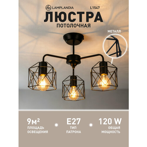 фото Люстра потолочная lamplandia l1547 ivika, e27*3 макс 40вт